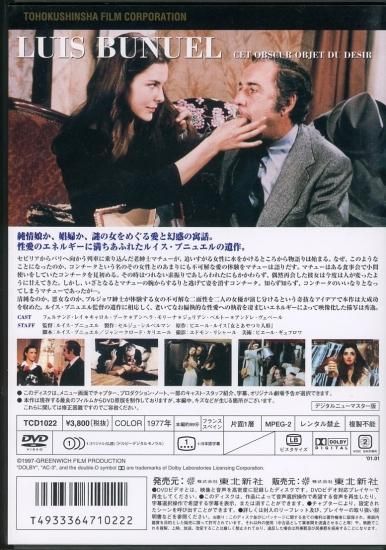 ルイス・ブニュエル DVD-BOX3（サンプル版） ルイス・ブニュエル DVD-BOX3（サンプル版） ルイス・ブニュエル