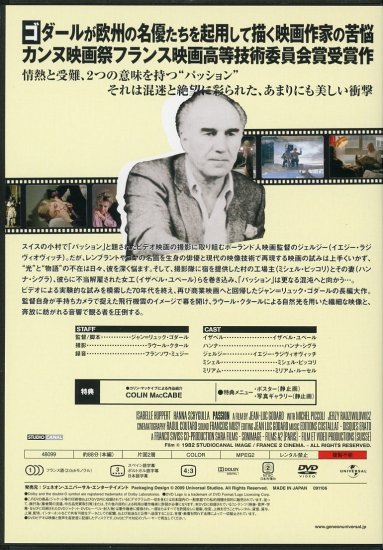 パッション (1982)／ジャン＝リュック・ゴダール監督 DVD