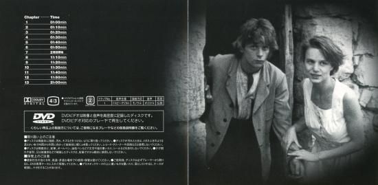 嵐が丘 (1985)／ジャック・リヴェット監督 DVD