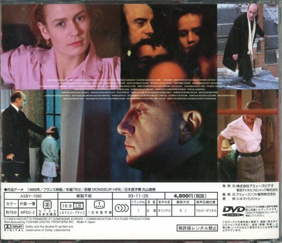 希少DVD】「タンデム」（パトリス・ルコント監督作品） - 外国映画