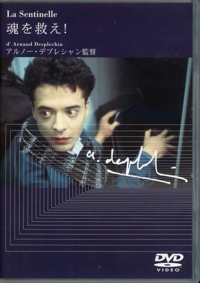 アルノー・デプレシャン初期傑作選Blu-ray BOX〈初回数量限定生産〉未開封 Amazon.co.jp: アルノー・デプレシャン初期傑作選Blu-ray BOX