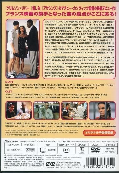 カフェ・オ・レ [DVD] マチュー・カソビッツ (出演, 監督), ユベール・クンデ (出演) Amazon.co.jp: カフェ・オ・レ [DVD] : マチュー・カソビッツ