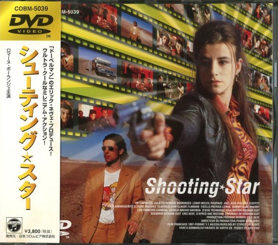 シューティング・スター (1997)／グラハム・ギット監督 DVD