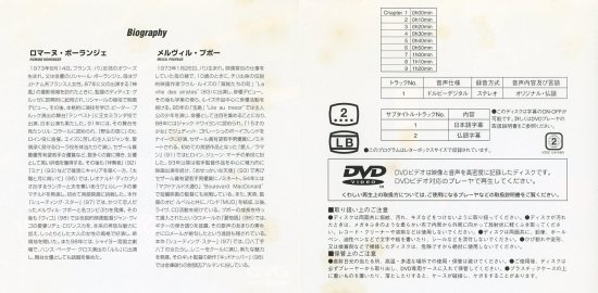 シューティング・スター (1997)／グラハム・ギット監督 DVD