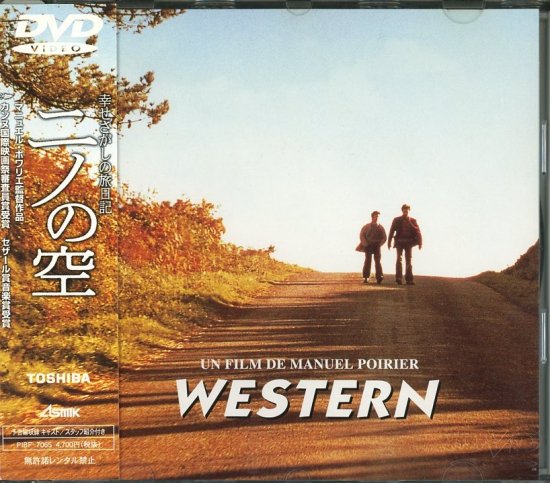 ニノの空 (1997)／マニュエル・ポワリエ監督　DVD