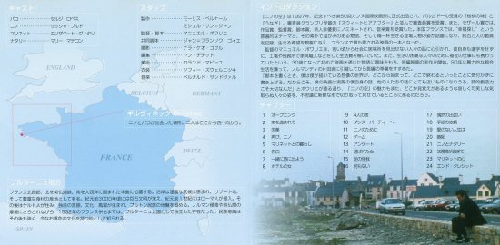 ニノの空 (1997)／マニュエル・ポワリエ監督 DVD