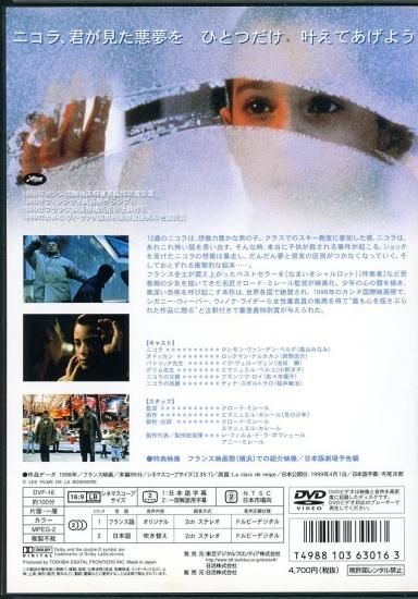 【Blu-ray】「死への逃避行」(1983／仏）クロードミレール監督 Amazon.co.jp: 死への逃避行 HDリマスター版 [Blu-ray