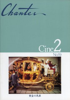 パンフレット - Librairie Le Film －フランス映画専門古書店 リブレリー・ル・フィルム