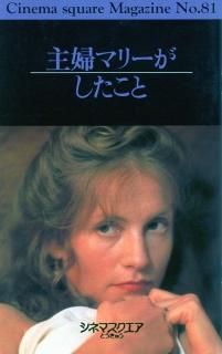 Amazon.co.jp: 女鹿 (クロード・シャブロル コレクション) [DVD