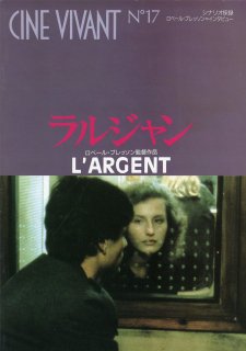 CINE VIVANT - Librairie Le Film －フランス映画専門古書店