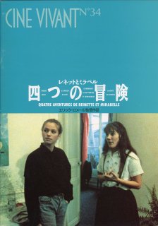 CINE VIVANT - Librairie Le Film －フランス映画専門古書店