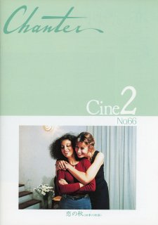 Eric Rohmer - Librairie Le Film －フランス映画専門古書店