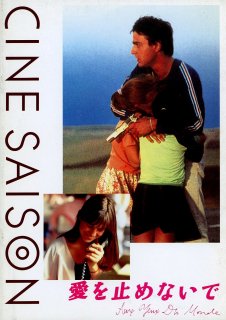 1990年代 - Librairie Le Film －フランス映画専門古書店