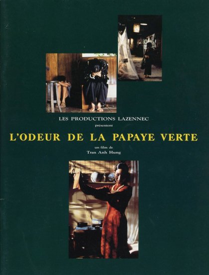 青いパパイヤの香り」トラン・アン・ユン監督 映画パンフレット CINEMA 