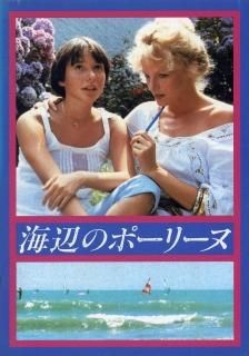 Eric Rohmer - Librairie Le Film －フランス映画専門古書店