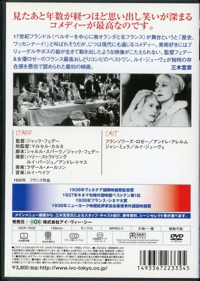 女だけの都 (1935)／ジャック・フェデー監督 DVD