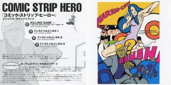 コミック・ストリップ・ヒーロー オリジナル・サウンドトラック CD Jeu 