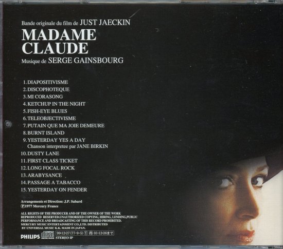 マダム・クロード オリジナル・サウンドトラック / Serge Gainsbourg セルジュ・ゲンスブール CD Just Jaeckin  ジュスト・ジャカン