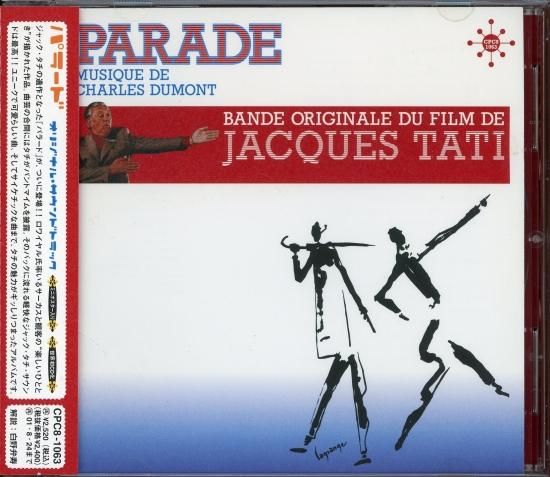 ジャック・タチ「パラード」サントラLP O.S.T. (JACQUES TATI) / PARADE – TICRO MARKET