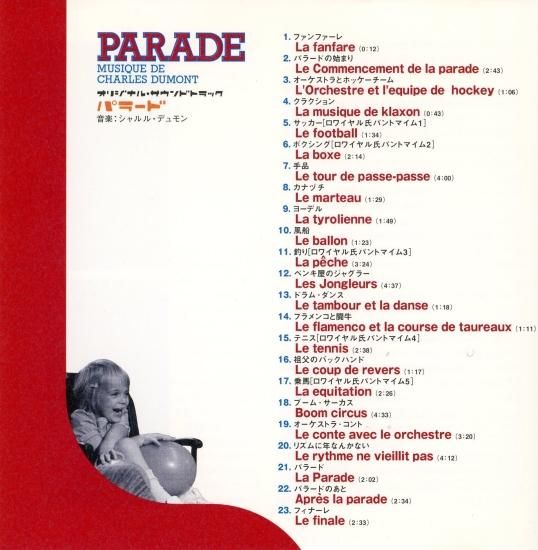 ジャック・タチ「パラード」サントラLP ジャック・タチ「パラード」サントラLP JACQUES TATI / ジャック