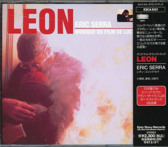 レオン オリジナル・サウンドトラック／エリック・セラ CD Leon / Eric