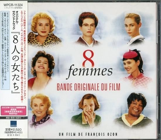 オリジナル・サウンドトラック 『8人の女たち』／クリシュナ