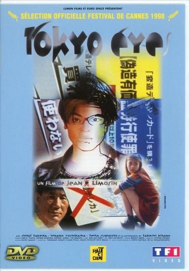 『1年保証』 TOKYO Eyes Tokyo EYES Limosin Jean-Pierre / (1998) その他