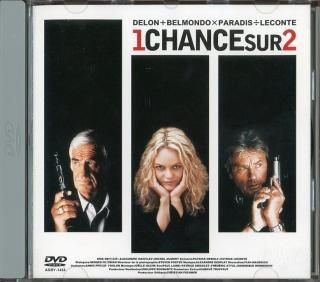 ハーフ・ア・チャンス (1998)／パトリス・ルコント監督 DVD
