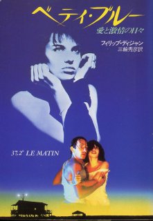 Jean-Jacques Beineix - Librairie Le Film －フランス映画専門古書店 リブレリー・ル・フィルム