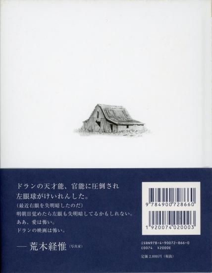 映画ポスター B2 劇場オフィシャル  トムアットザファーム グザヴィエドラン Amazon.co.jp: 【完全初回生産限定版】グザヴィエ・ドラン