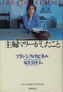 クロード・シャブロル 監督作 DVD レンタル使用品 洋画・外国映画