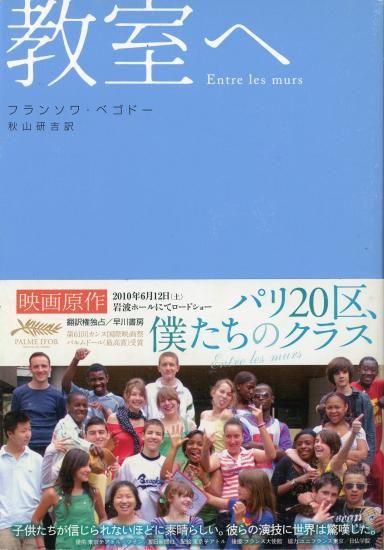パリ20区、僕たちのクラス [DVD] wgteh8f Amazon.co.jp: パリ20区、僕たちのクラス [DVD] : フランソワ