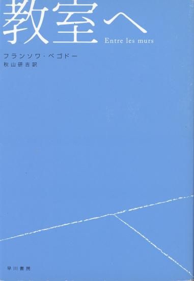 パリ20区、僕たちのクラス [DVD] wgteh8f Amazon.co.jp: パリ20区、僕たちのクラス [DVD] : フランソワ