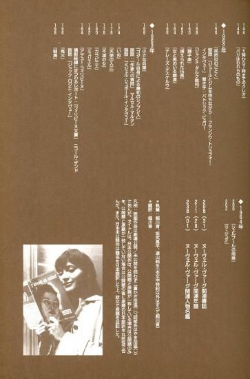 e/mブックス⑤ ヌーヴェル・ヴァーグの時代