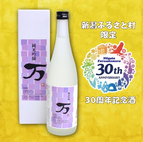 商品検索 - 新潟のお土産ならコシヒカリ・日本酒・お菓子が多く揃う