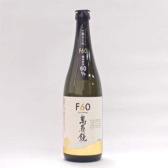 新潟のお土産】萬寿鏡酒造 マスカガミF60（エフロクマル）｜新潟ふるさと村