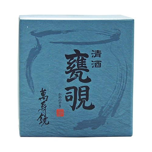 新潟のお土産】萬寿鏡（マスカガミ）酒造 甕覗（かめのぞき） 1.8L