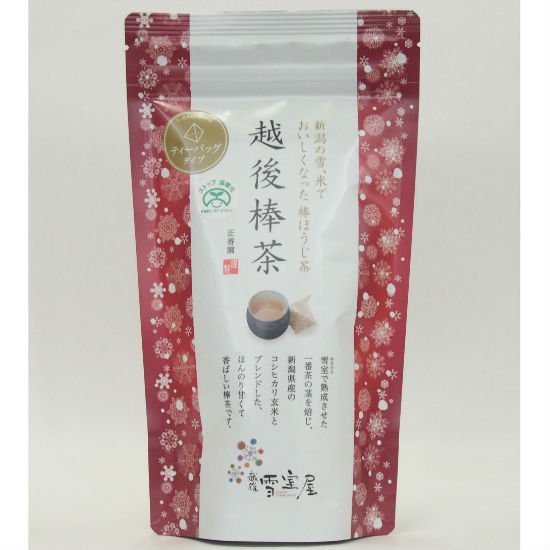 【糸魚川市のお土産】越後棒茶ティーバッグ3g×10袋