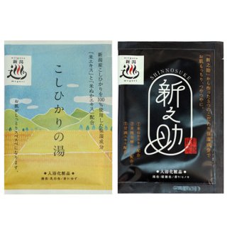 スキンケア用品・温泉のもと - 新潟のお土産ならコシヒカリ・日本酒