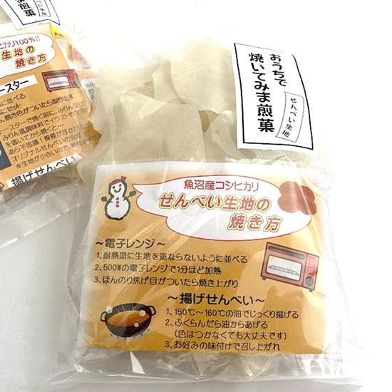 お家で焼いて食べるせんべい生地 新潟ふるさと村オンラインショップ