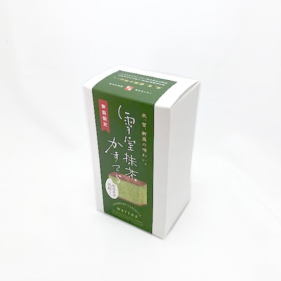 【新潟のお土産 通販】 雪室抹茶かすてら 新潟県産米粉入り 新潟限定 6切