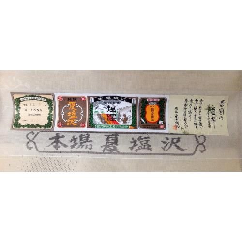 お歳暮ならオンライン 塩沢織】夏塩沢 No.1617（水玉ボカシ／ベージュ地 200ﾄｺ絣柄物 着物・浴衣