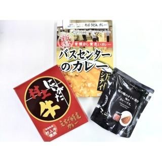 【ANZU✨ご予約商品！】新潟 バスセンターのカレー　20個セット ANZU✨ご予約商品！】新潟 バスセンターのカレー 20個セット