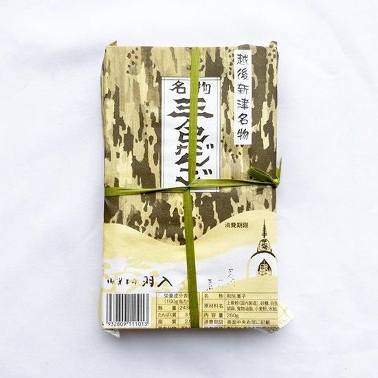 三色だんご 激し 3箱入り/御菓子司 羽入/三色団子 新潟 新津/