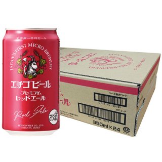 【新潟のお土産】エチゴビール　レッドエール　1ケース（350ml×24本）