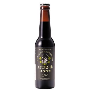 【新潟のお土産】スタウト　ボトル　ろ過ビール　330ml×12本