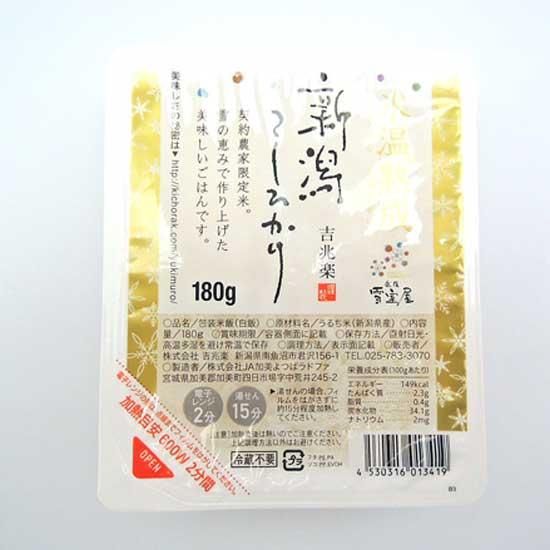 新潟のお土産】氷温熟成 新潟コシヒカリパック｜新潟ふるさと村