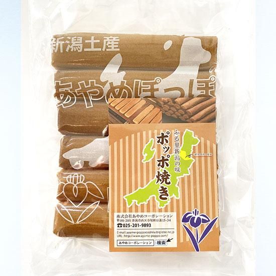 新潟のお土産 ぽっぽ焼き 新潟屋台の定番 新潟ふるさと村 オンラインショップ 新潟のお土産 ぽっぽ焼き 新潟屋台の定番 新潟ふるさと村 オンラインショップ
