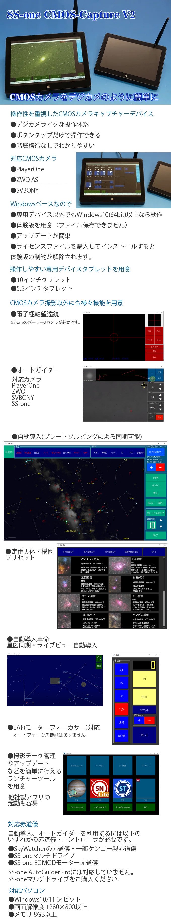 CMOS-CaptureV2 - SS-one