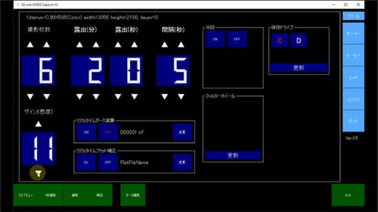 SS-one CMOS-Capture V2ライセンスファイル - SS-one